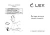 Lex MILANO 600 Руководство по эксплуатации