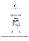 Lex GS GLASS 600 Руководство по эксплуатации