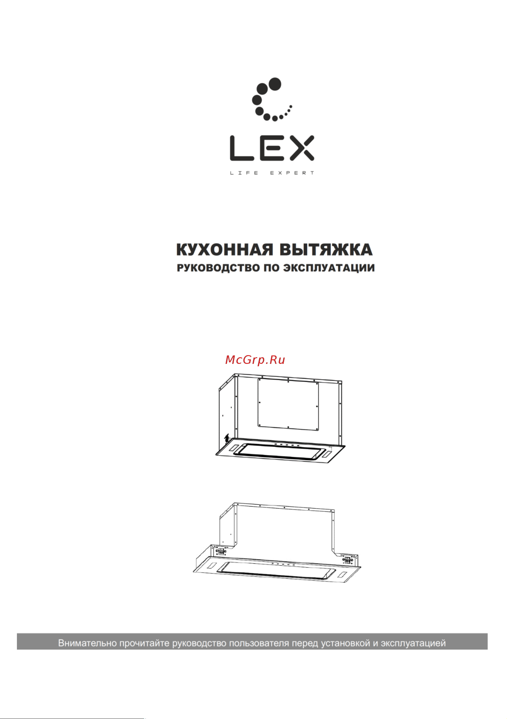 Lex GS GLASS 600 Руководство по эксплуатации онлайн