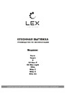Lex Mika G 500 IV Руководство по эксплуатации