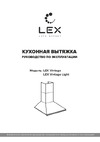 Lex Vintage 600 Руководство по эксплуатации