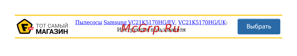 Samsung VC21K5170 Руководство по эксплуатации