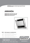 KRONAsteel Amanda silent 600 5P Руководство по эксплуатации
