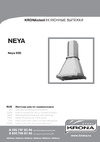 KRONAsteel NEYA PB 600 structural Руководство по эксплуатации