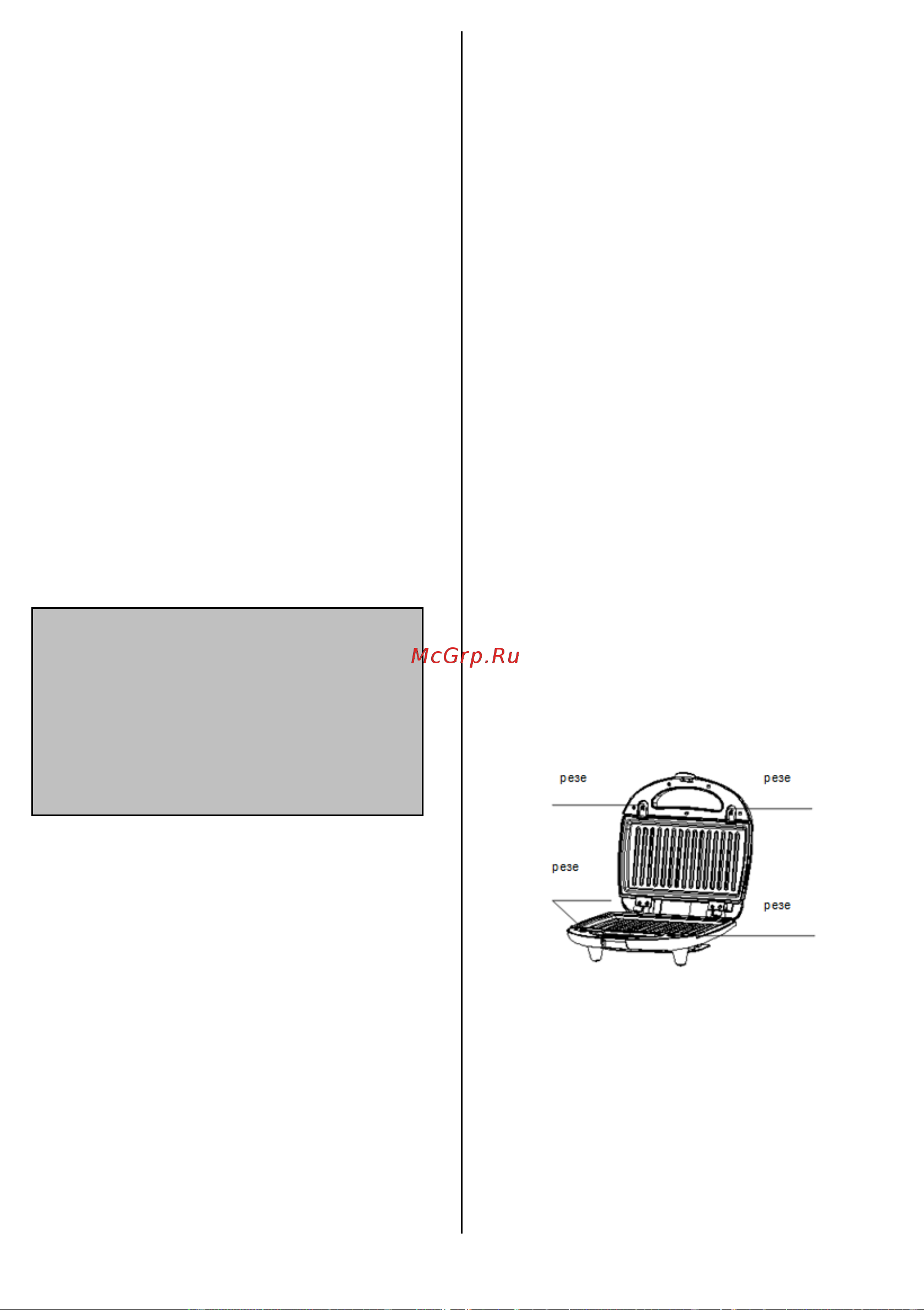 Gorenje SM703 [11/30] По употреба
