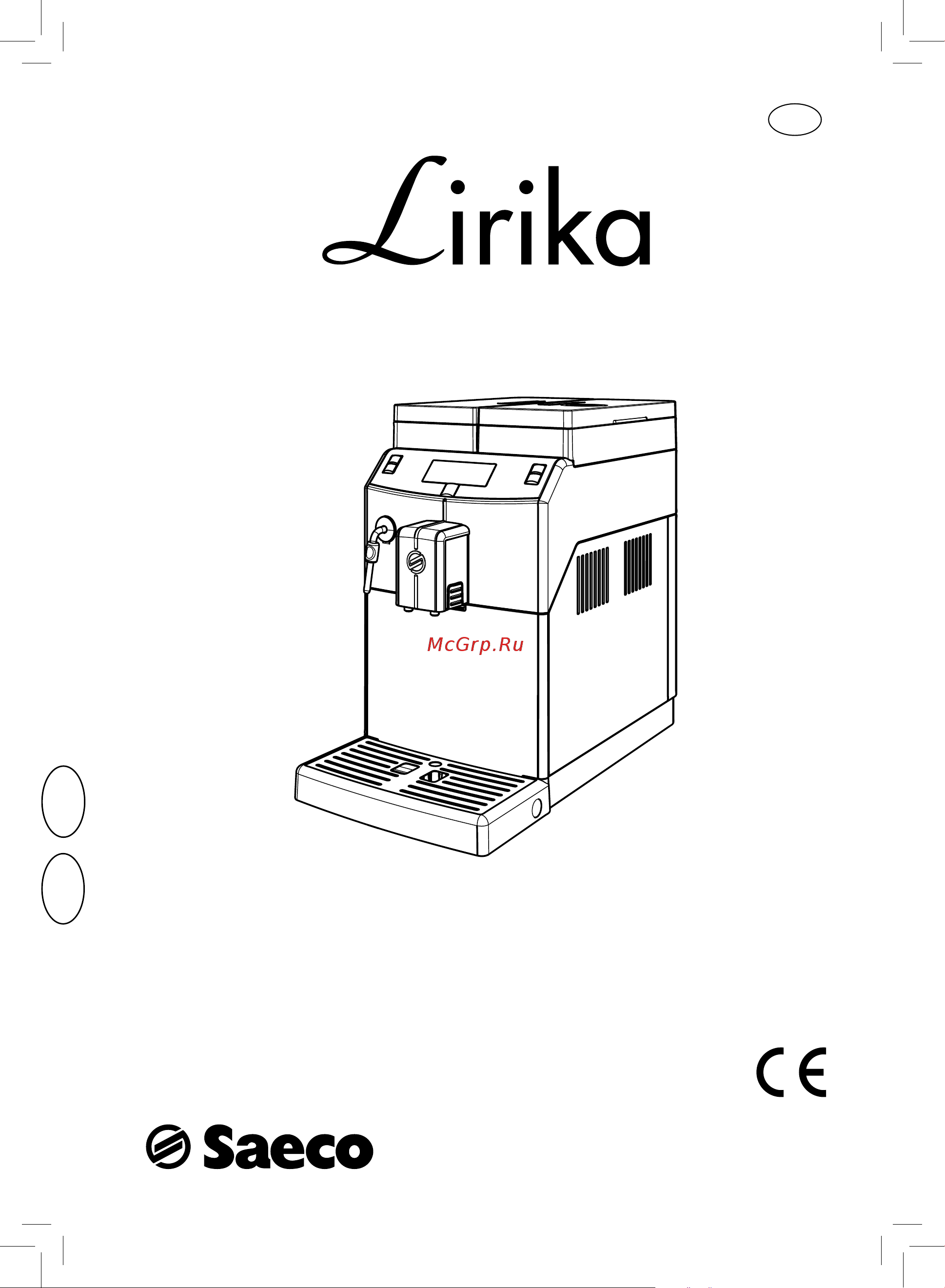 Saeco Lirika One Touch Cappuccino V4 Руководство по эксплуатации онлайн