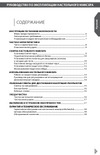 KitchenAid 5KSM175PSECB Руководство по эксплуатации
