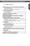 Noname KITCHENAID 5KMC4241ESX Руководство по эксплуатации