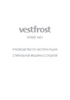 Vestfrost VFWD 1461 W Руководство по эксплуатации