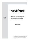 Vestfrost VF395-1SBS Руководство по эксплуатации