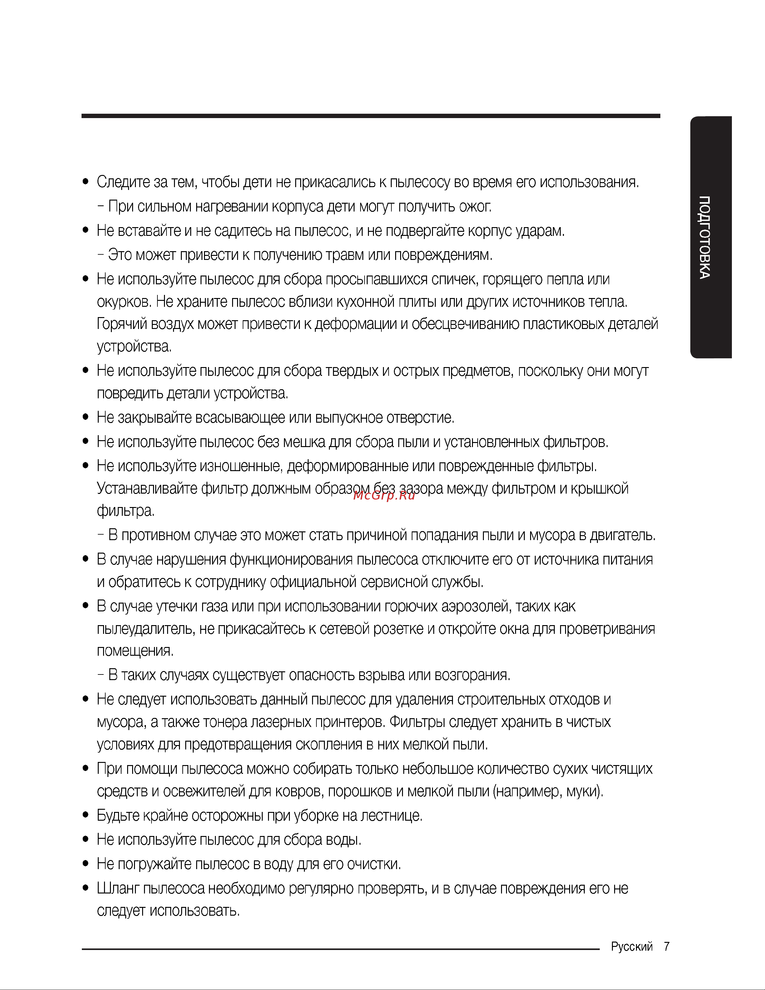Samsung VC20M2540JN Руководство по эксплуатации онлайн [7/20] 766078