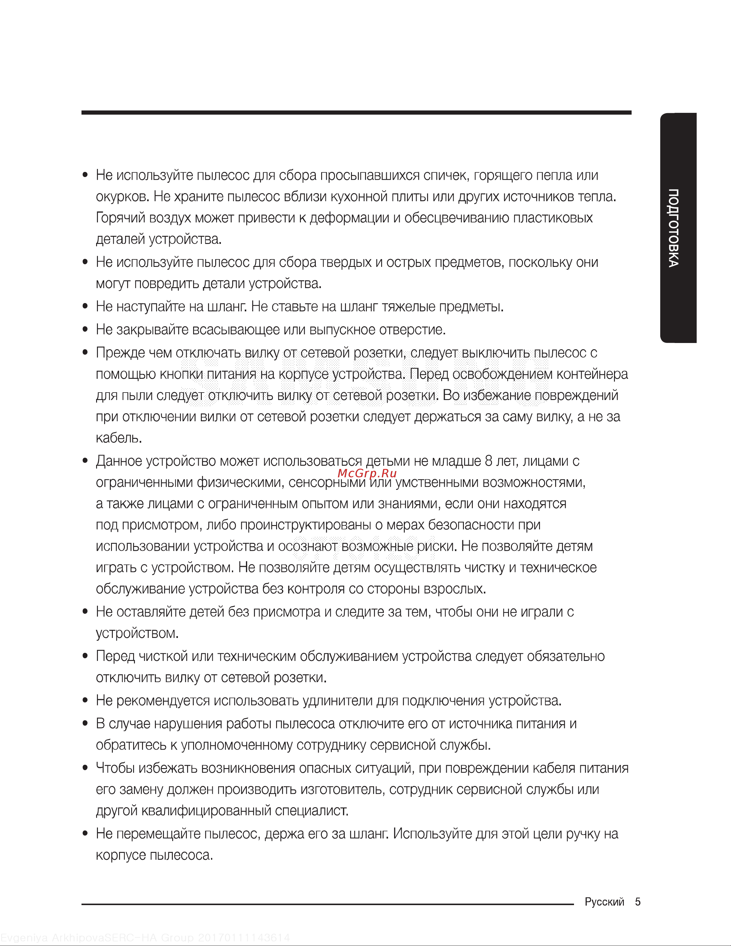Samsung VC21K5136VB Руководство по эксплуатации онлайн [5/22] 766080