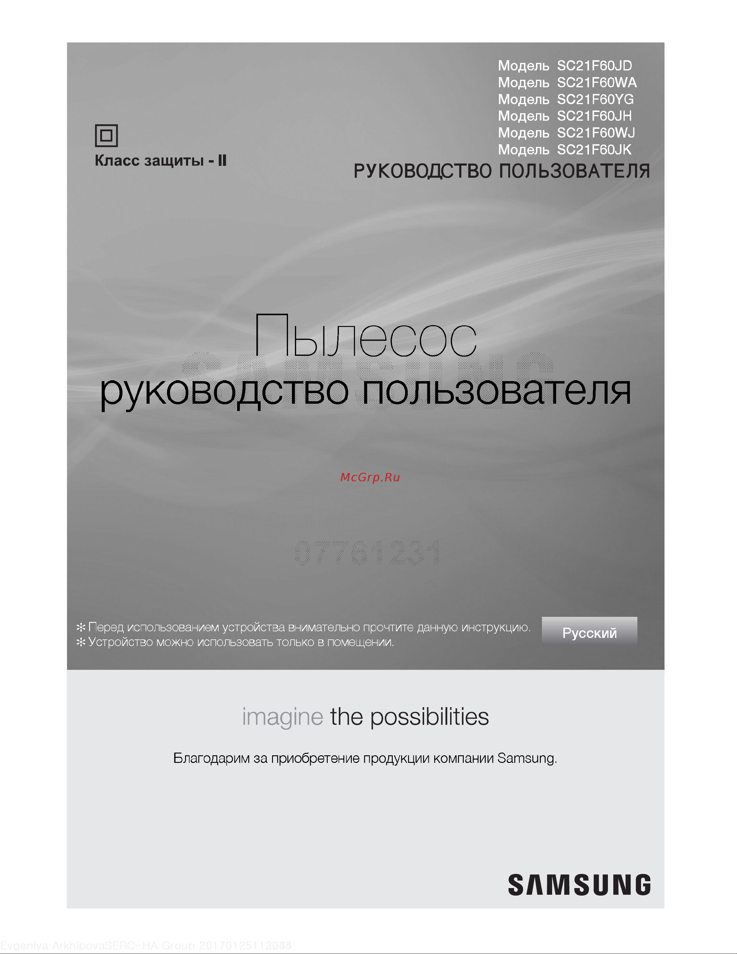 Samsung VC21F60JUK1 Руководство по эксплуатации онлайн