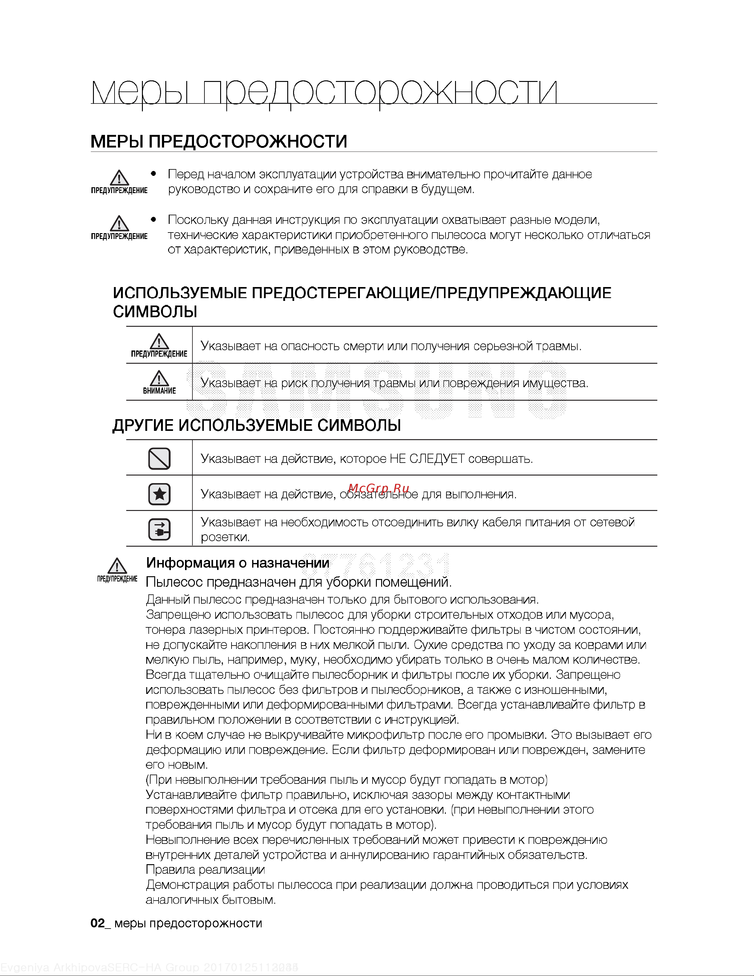 Samsung VC21F60JUK1 Руководство по эксплуатации онлайн [2/22] 766081