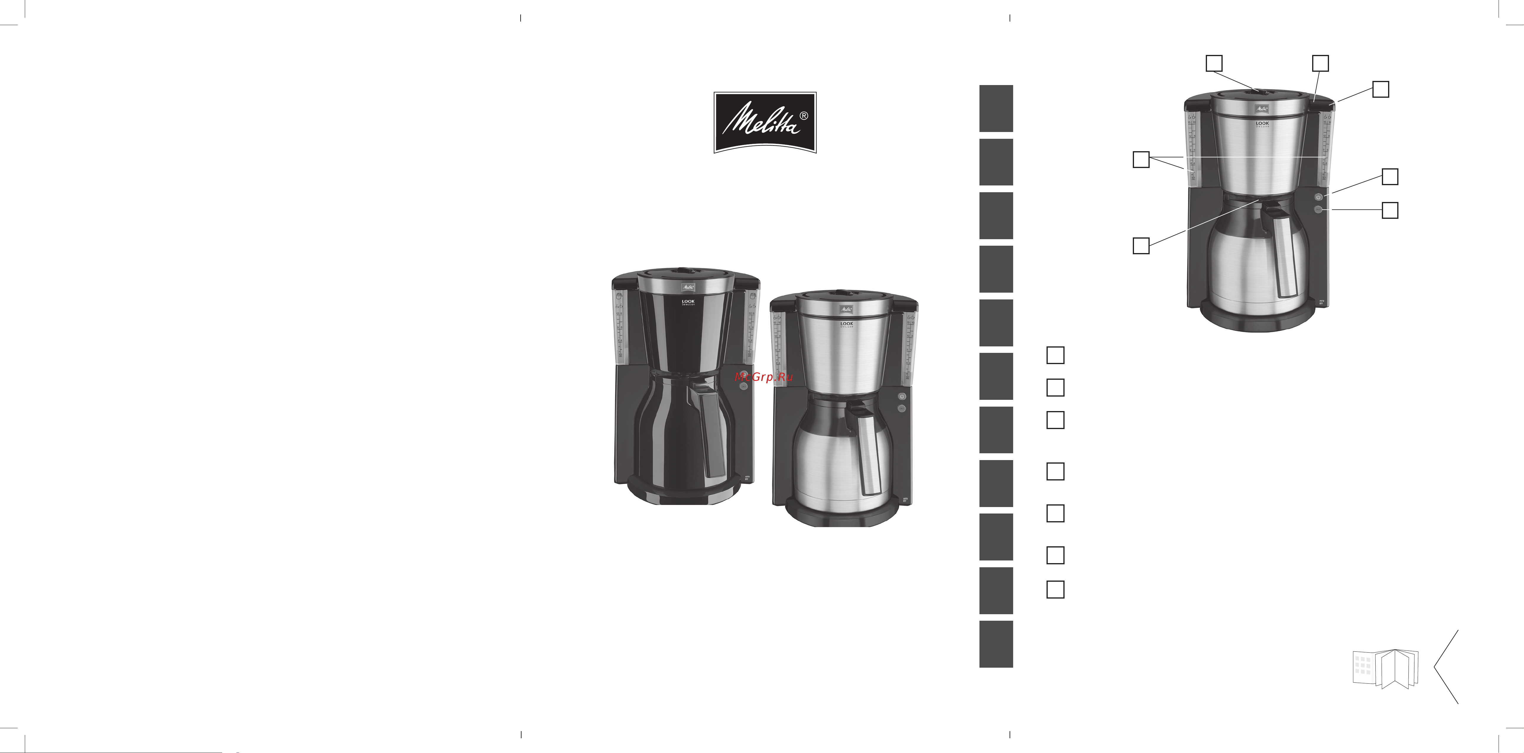 Melitta Look IV Selection Руководство по эксплуатации онлайн