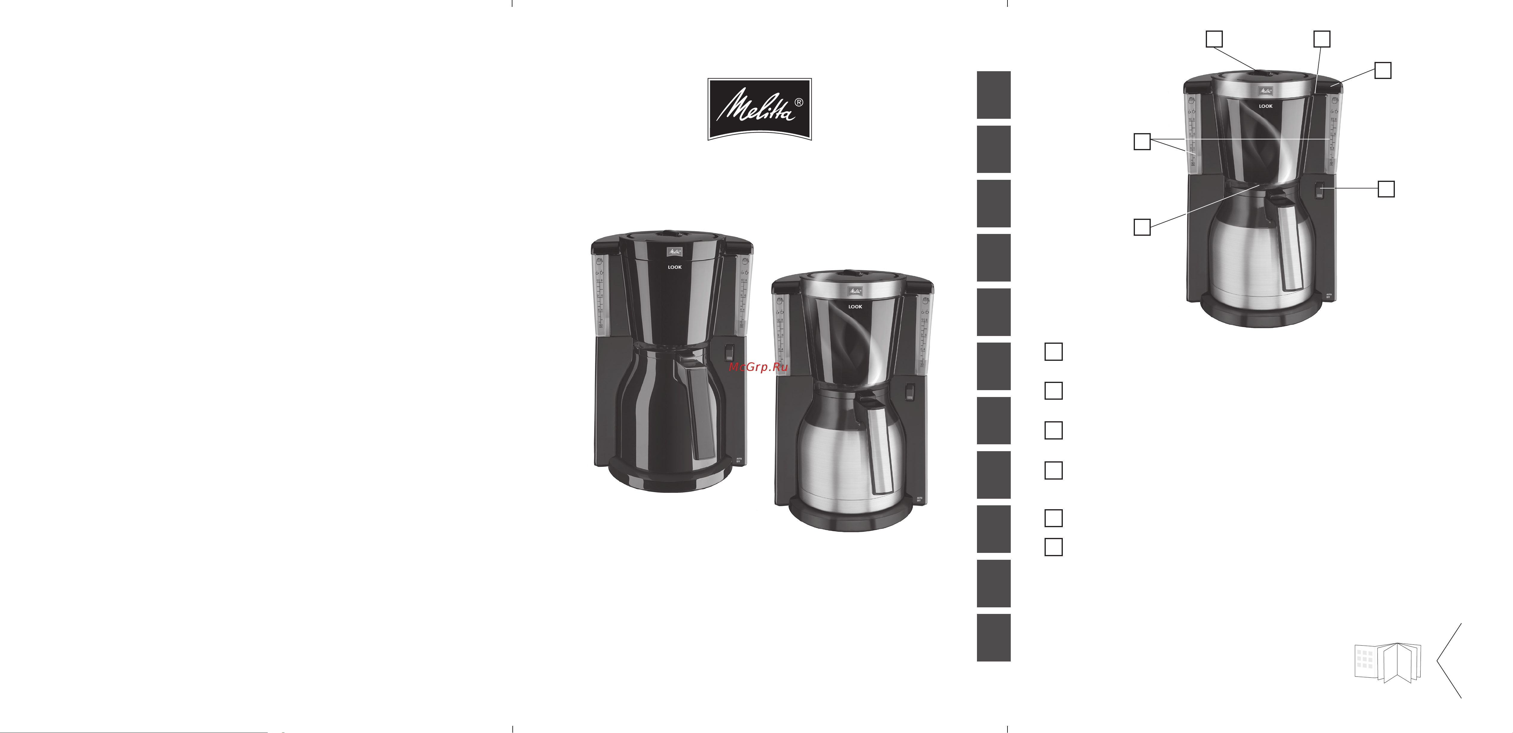 Melitta Look IV Therm de luxe Руководство по эксплуатации онлайн