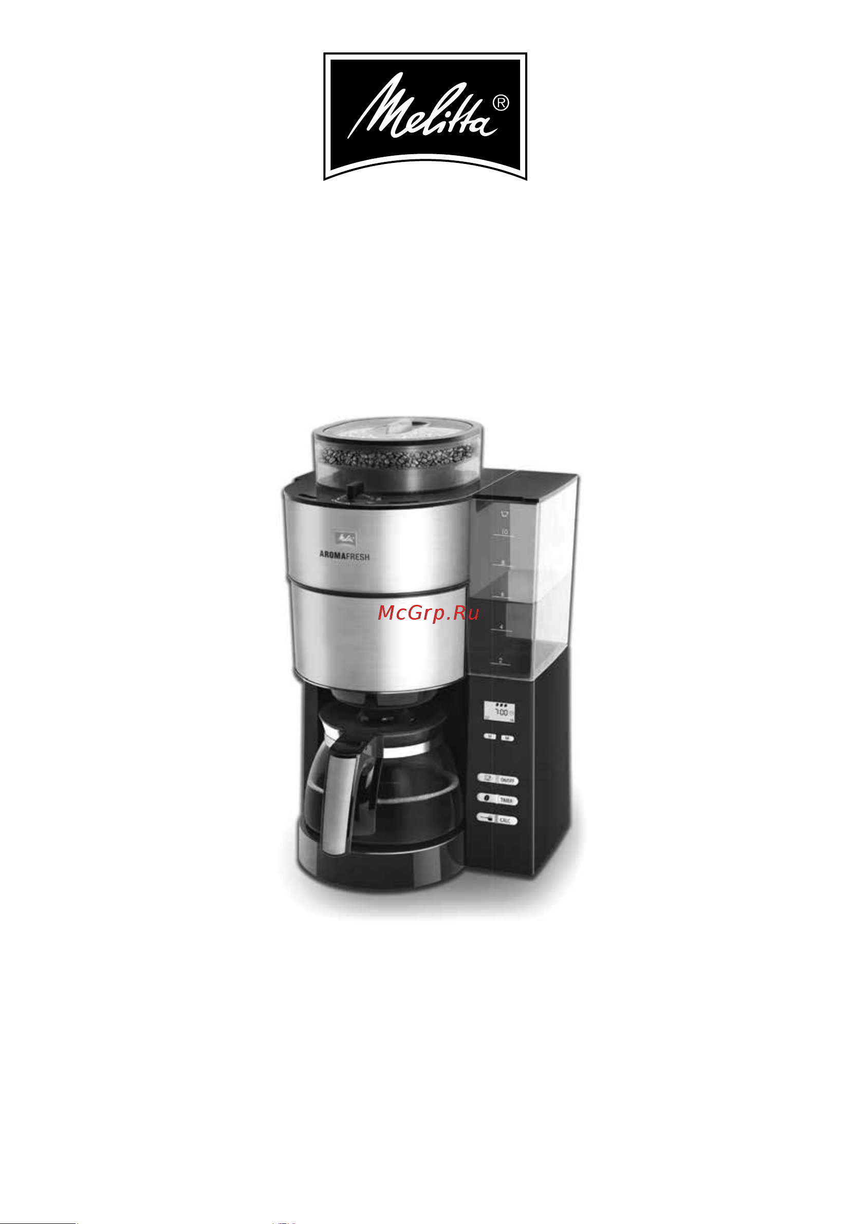 Melitta Aroma Fresh with Grinder Руководство по эксплуатации онлайн