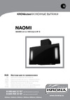 Krona NAOMI mirror 900 5P-S Руководство по эксплуатации
