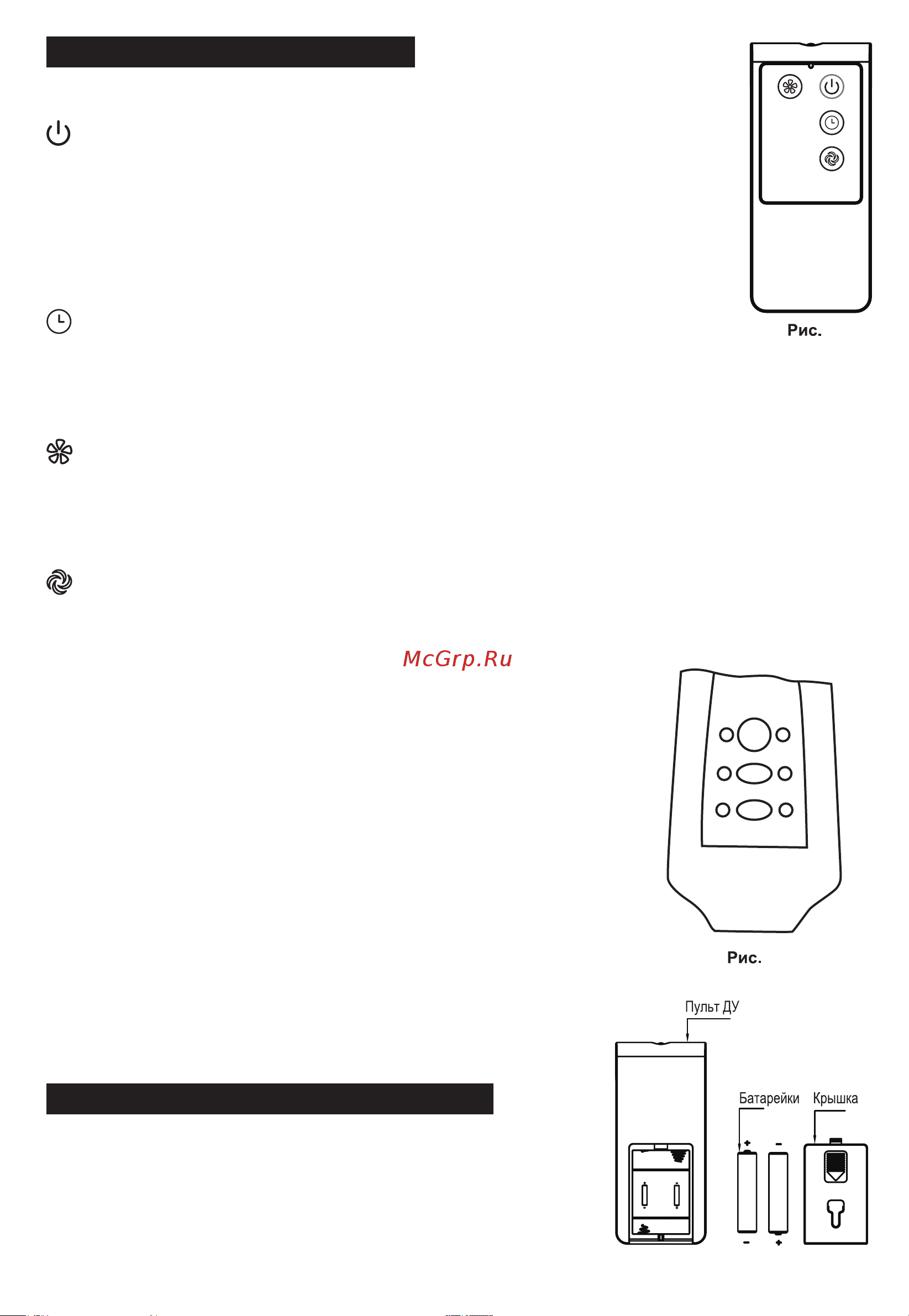 Midea FS4042 [5/6] Батарейки не поставляются в комплекте