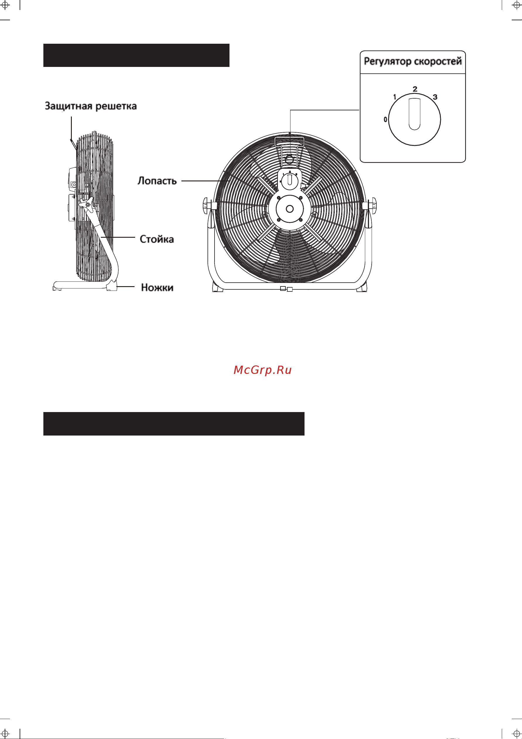 Midea FS4543 [5/8] Комплектация