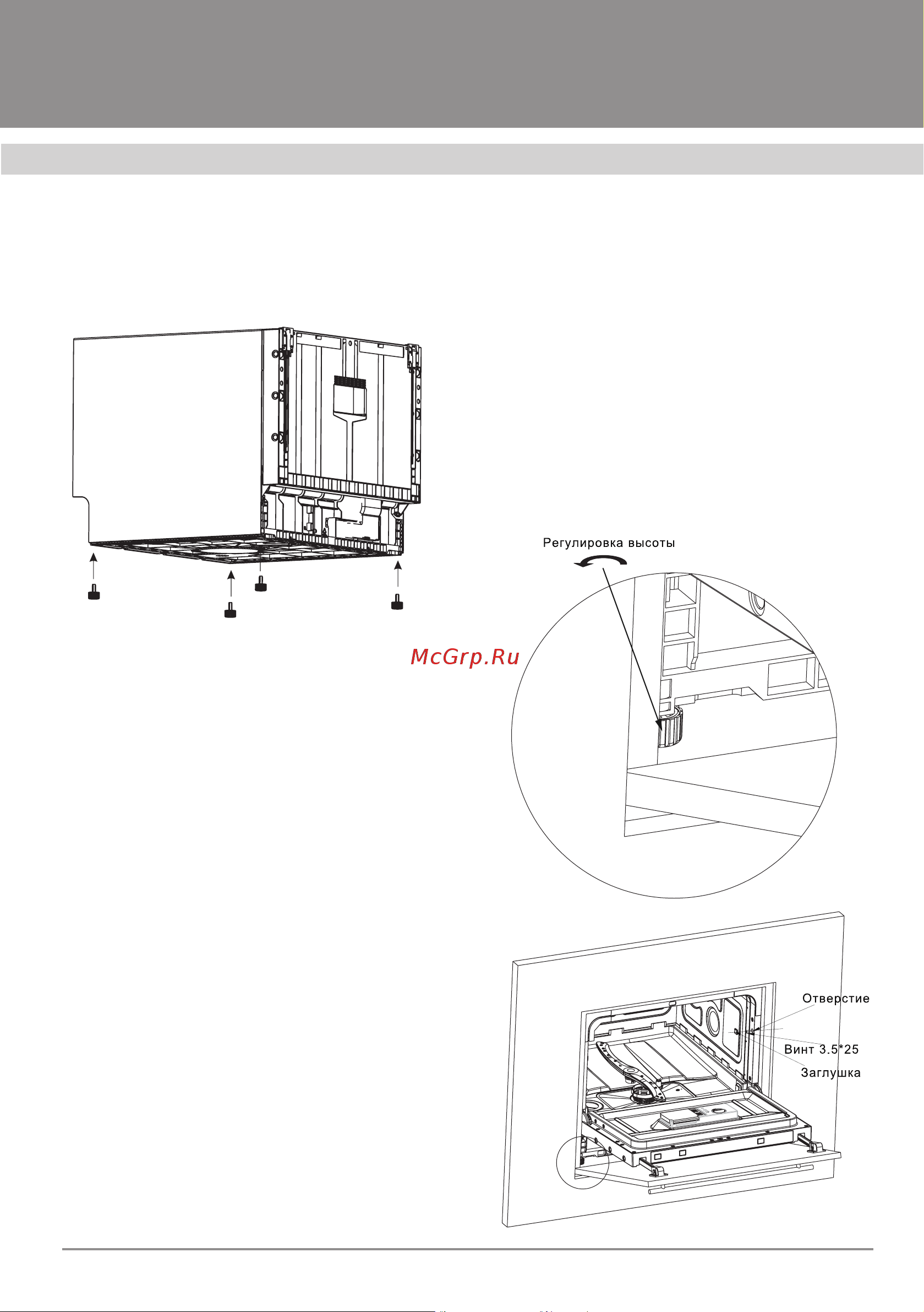 Fornelli CI 55 Havana P5 [27/36] Посудомоечные машины