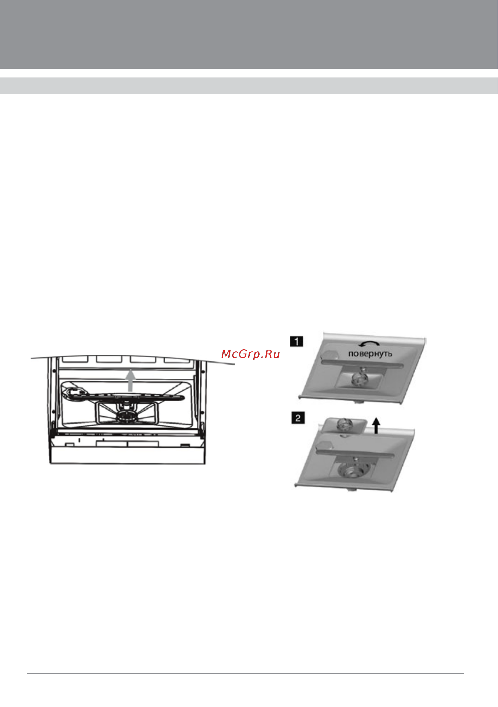 Flavia CI 55 Havana P5 [18/32] Посудомоечные машины