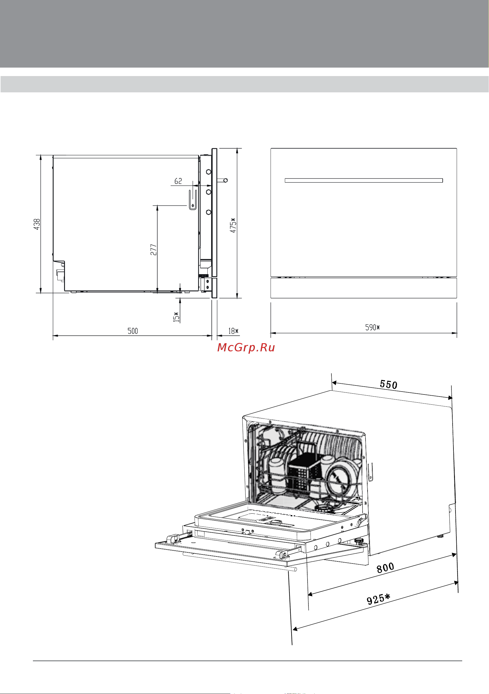 Flavia CI 55 Havana P5 [21/32] Посудомоечные машины