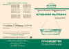 Elikor 52Н-650-Э3Д Руководство по эксплуатации