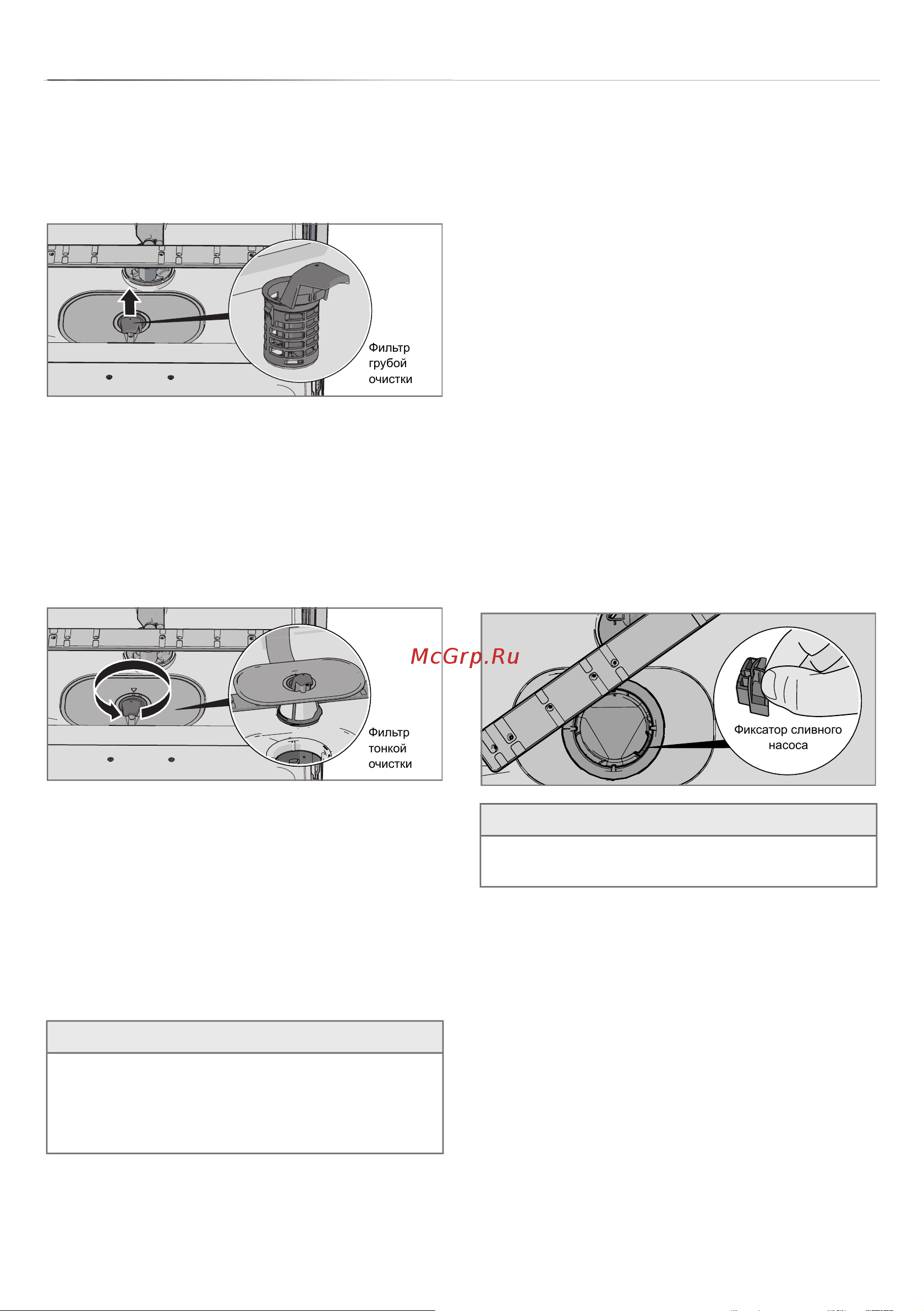 Gorenje RGV 65160 [11/20] Сливной насос