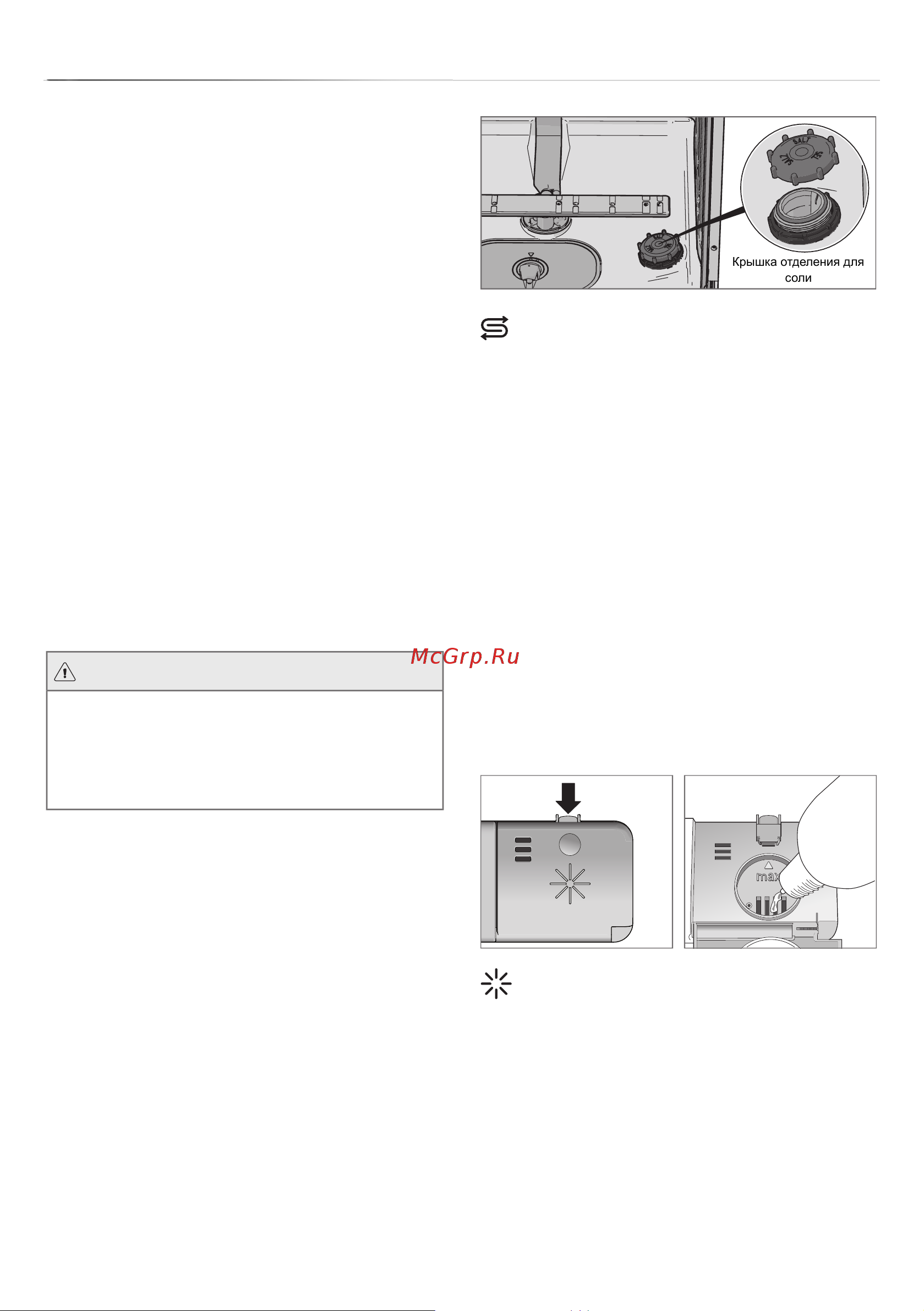 Gorenje RGV 65160 [3/20] Предостережение