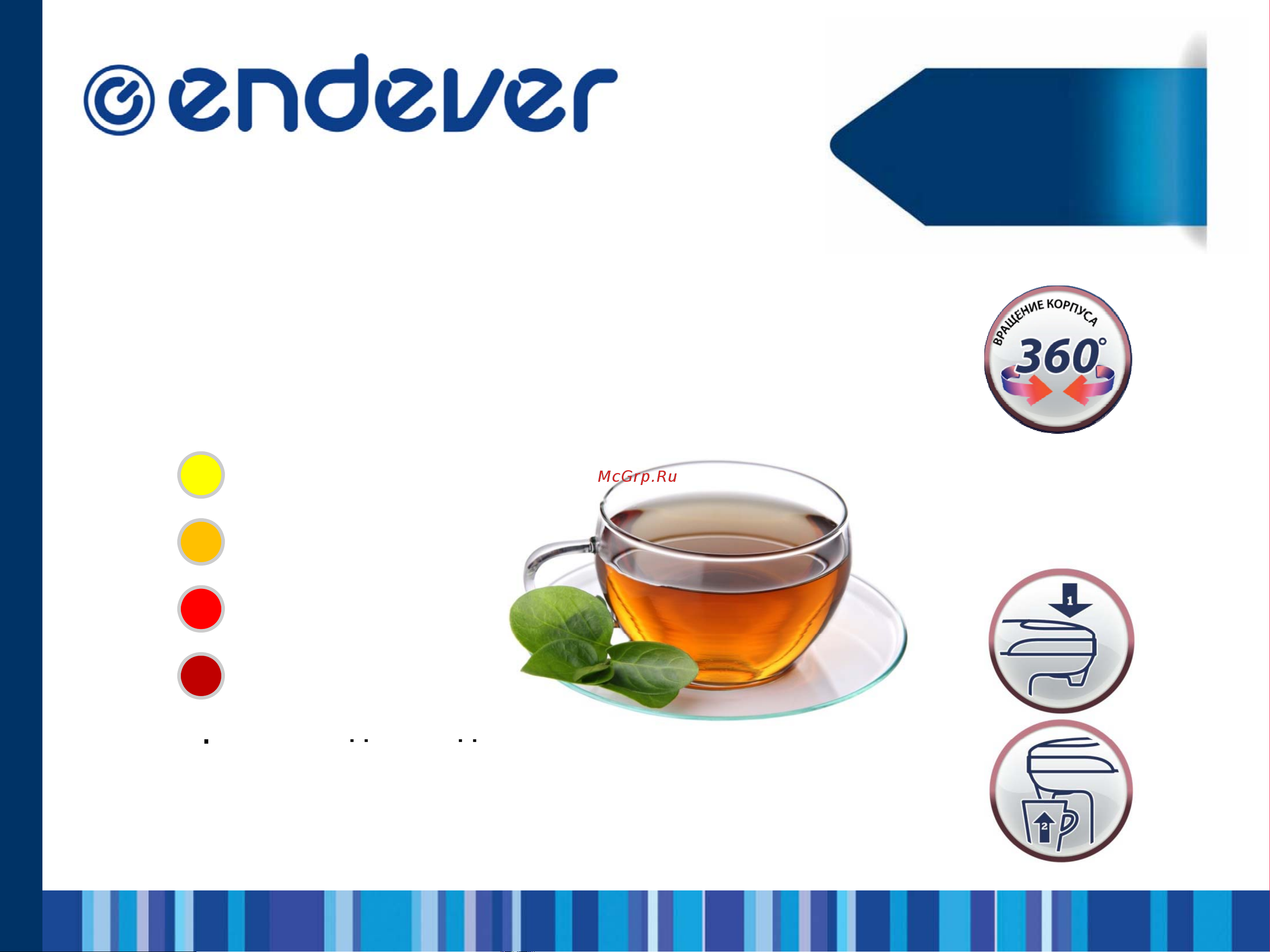 Endever HB-09 [10/18] Skyline ар 12