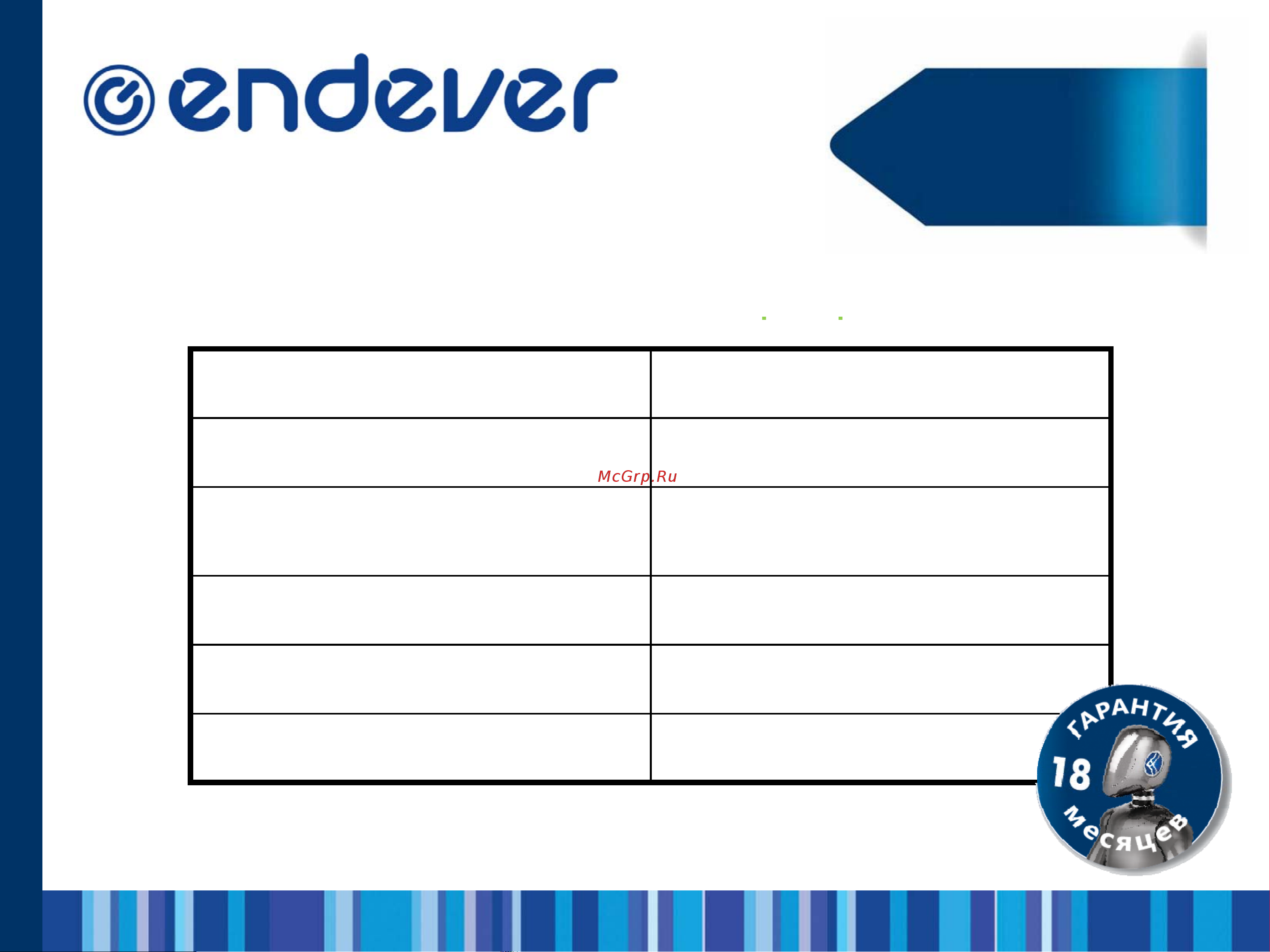 Endever HB-09 [12/18] Skyline ар 12