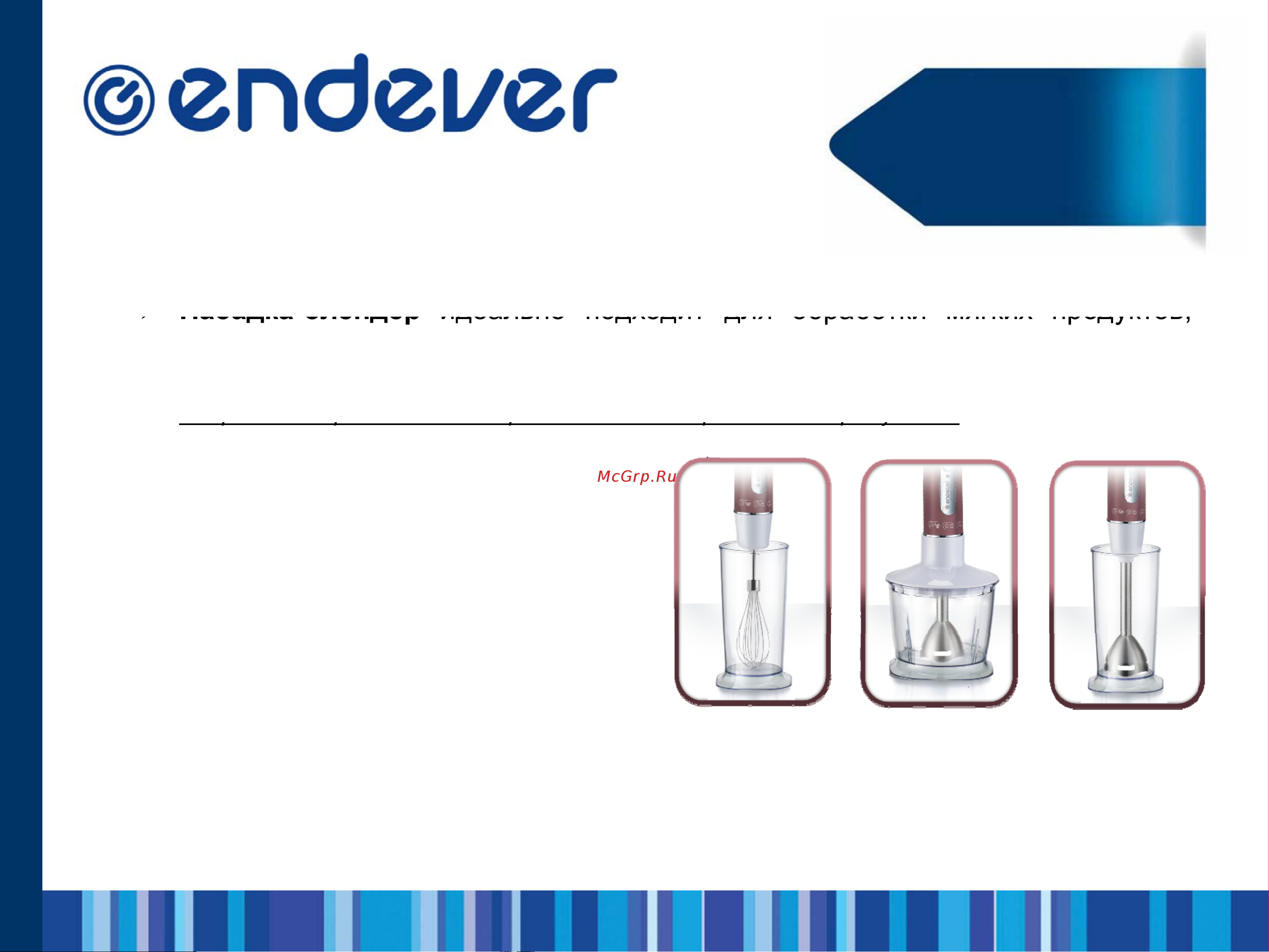 Endever HB-09 [15/18] Skyline hb 09