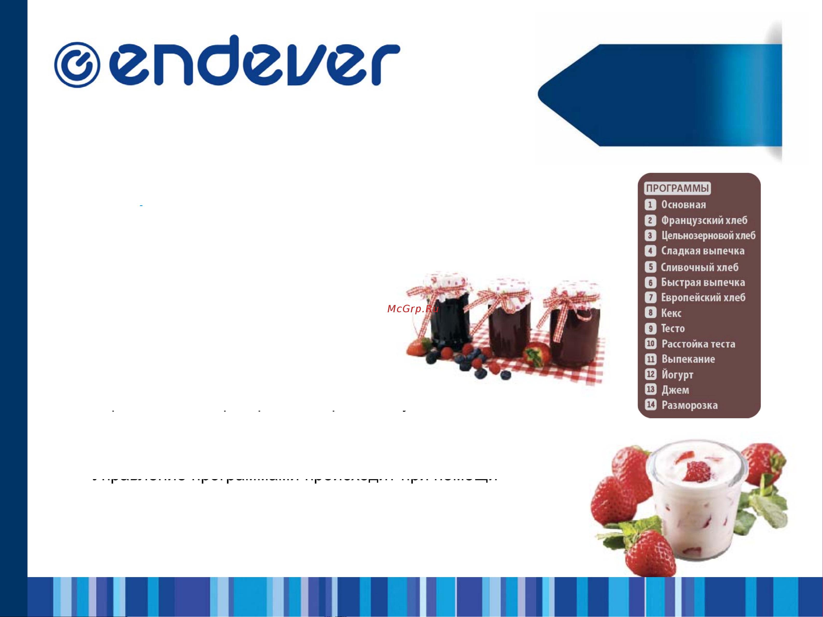 Endever HB-09 [4/18] Skyline mb 50