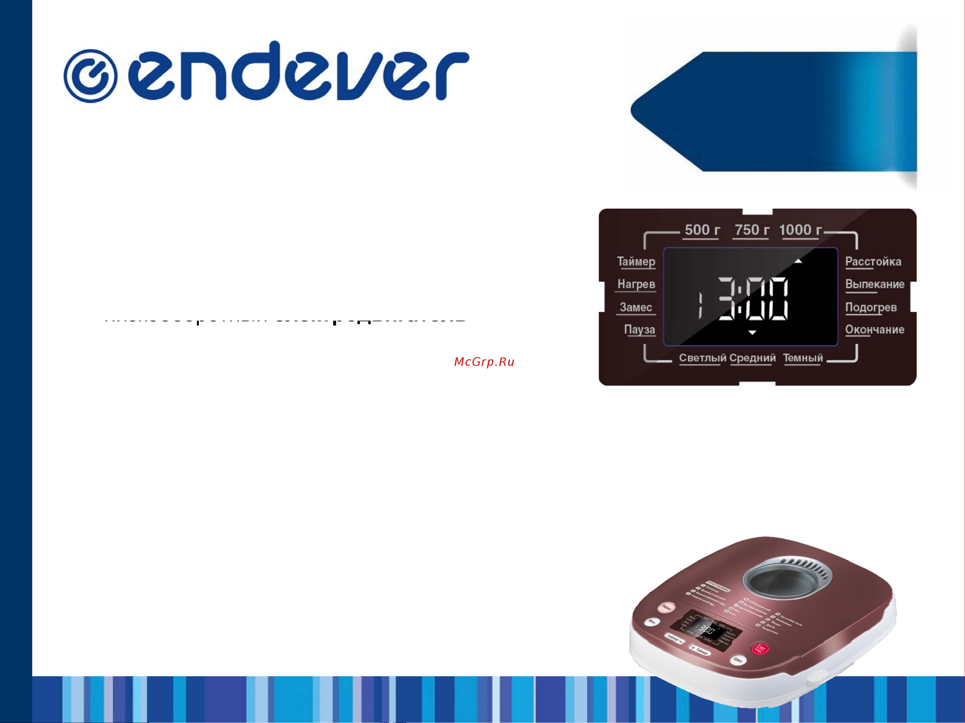 Endever HB-09 [5/18] Skyline mb 50