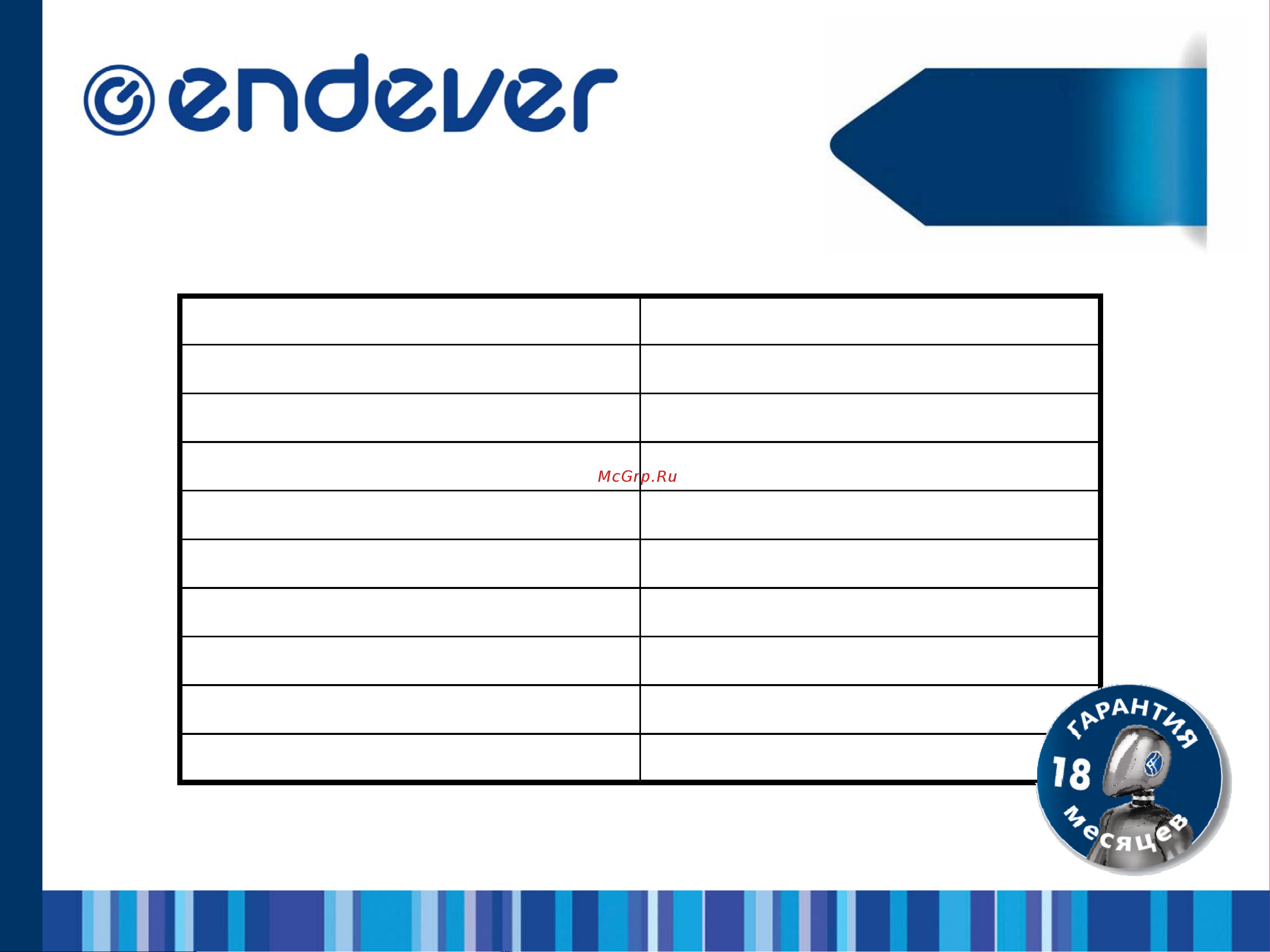 Endever HB-09 [8/18] Skyline mb 50