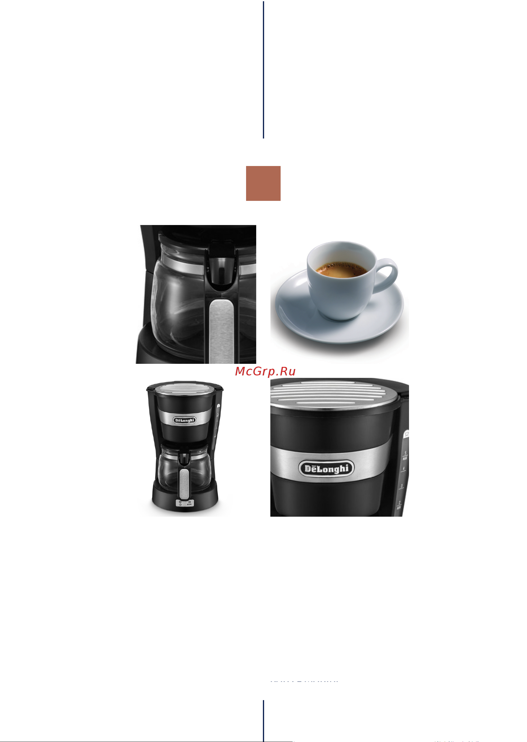 Delonghi ICM 14011 W Руководство по эксплуатации онлайн