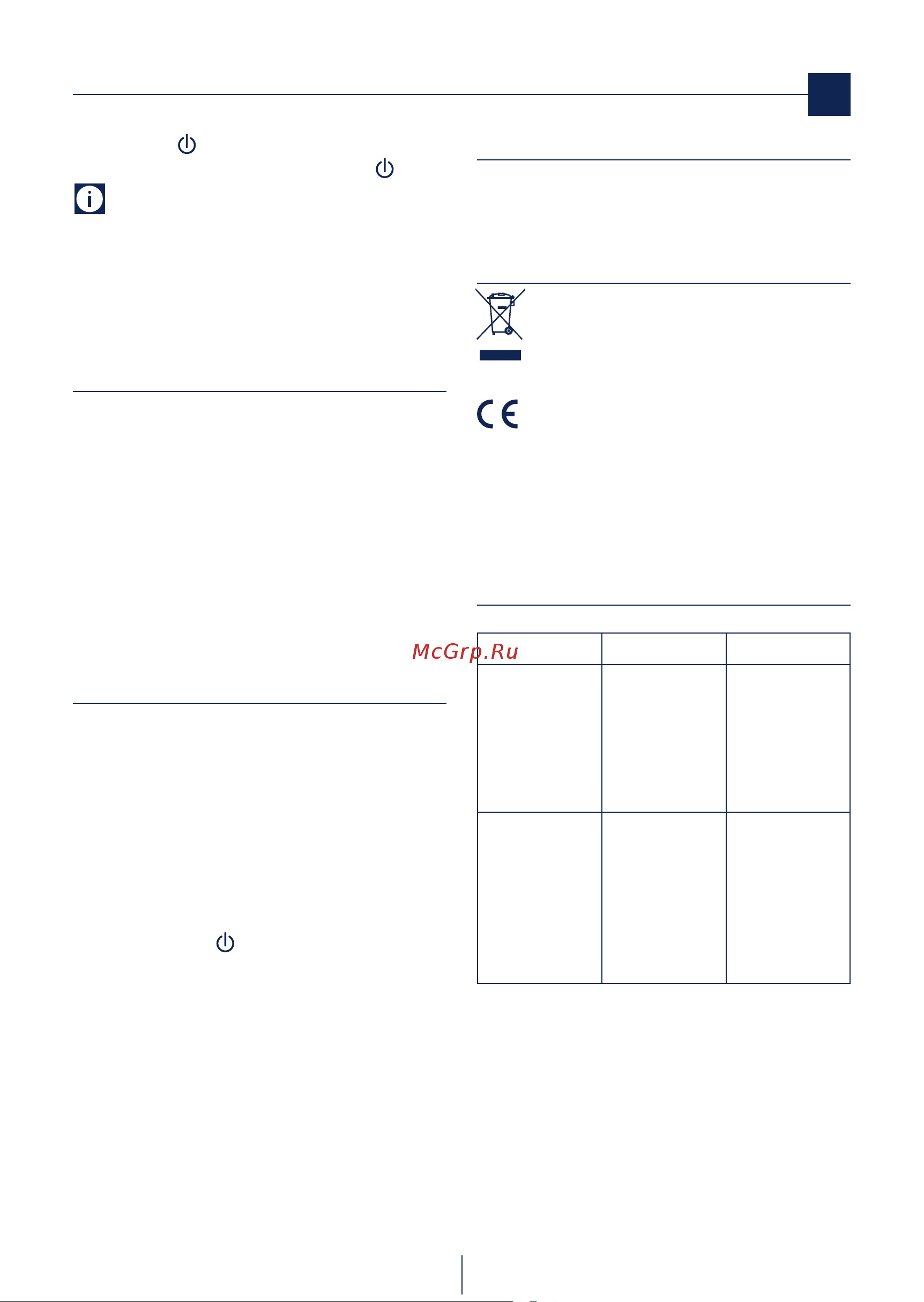 Delonghi ICM 14011 BK [29/78] Χρήσ