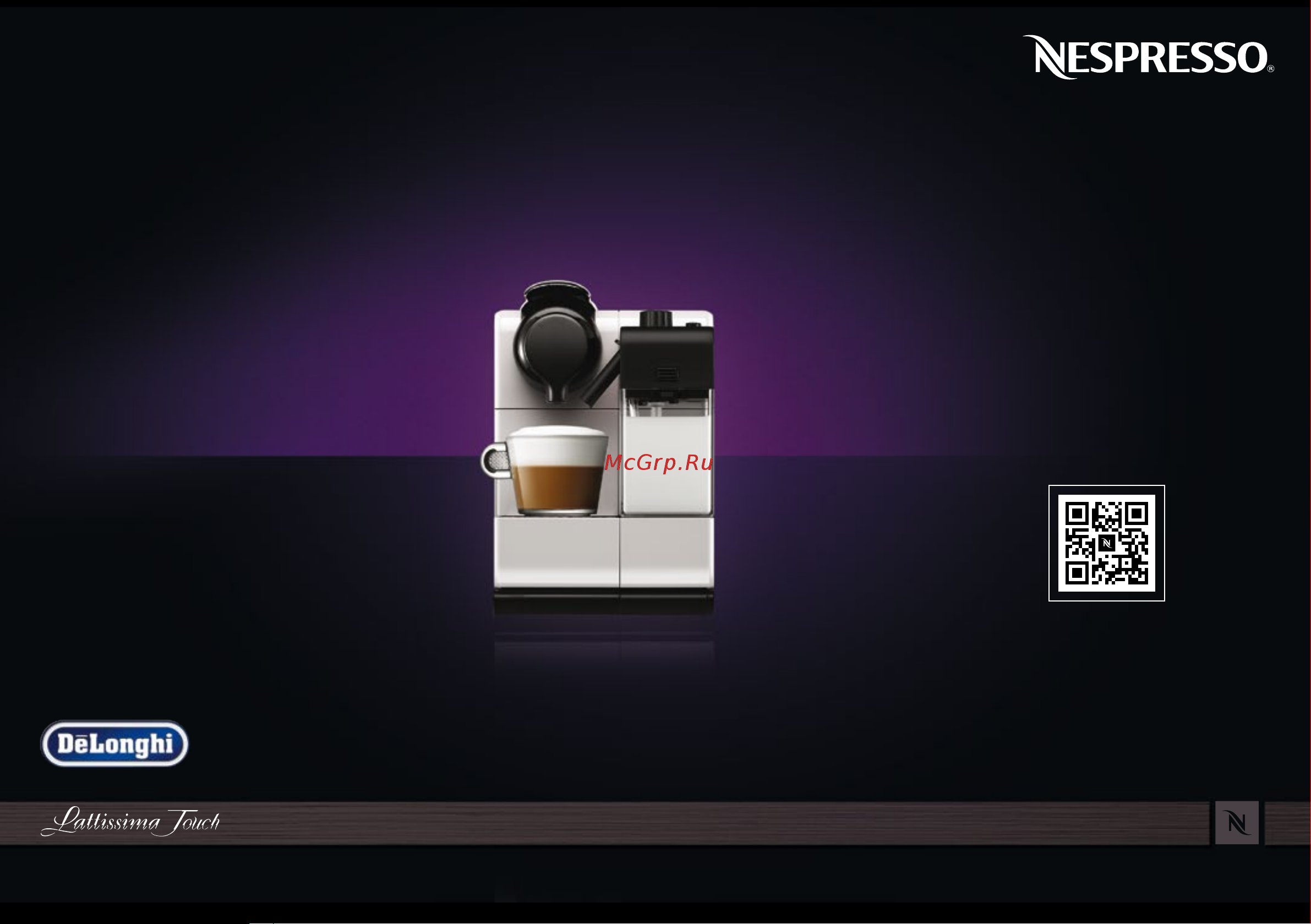 Delonghi EN 550 S Руководство по эксплуатации онлайн