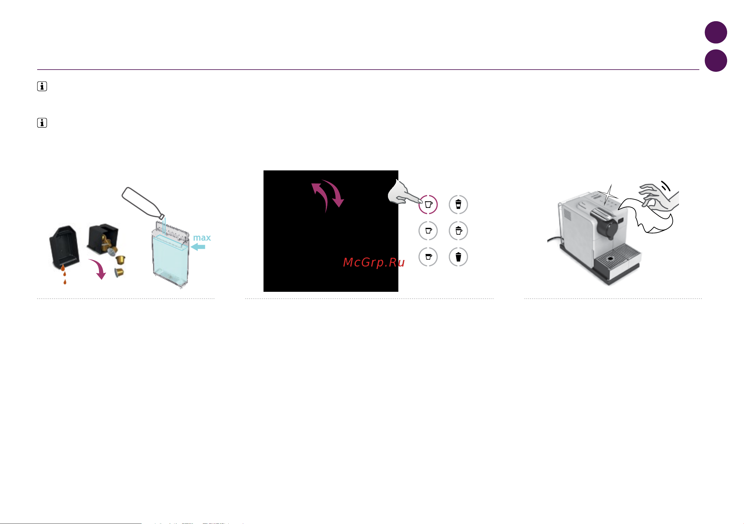 Delonghi EN 550 S [21/36] Codzienne dbanie o urządzenie ежедневный уход