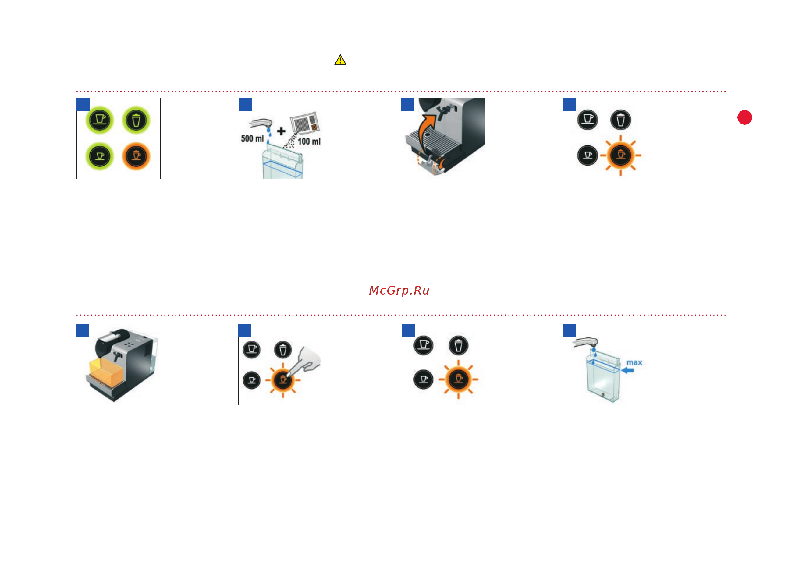 Delonghi EN 521.R [10/13] Очистка от накипи декальцинация