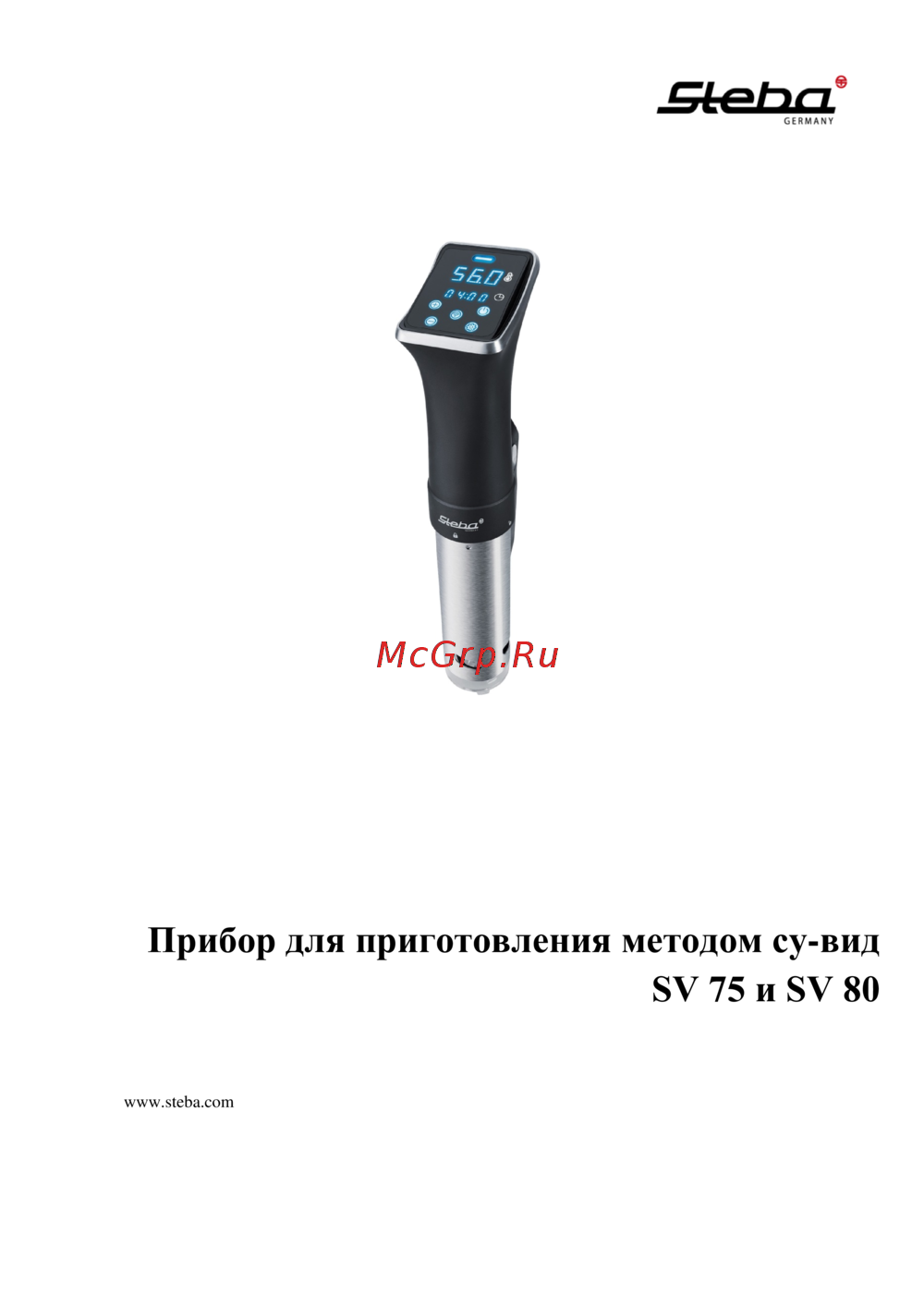 Steba SV 75 Руководство по эксплуатации