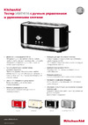 KitchenAid 5KMT4116ECU Руководство по эксплуатации