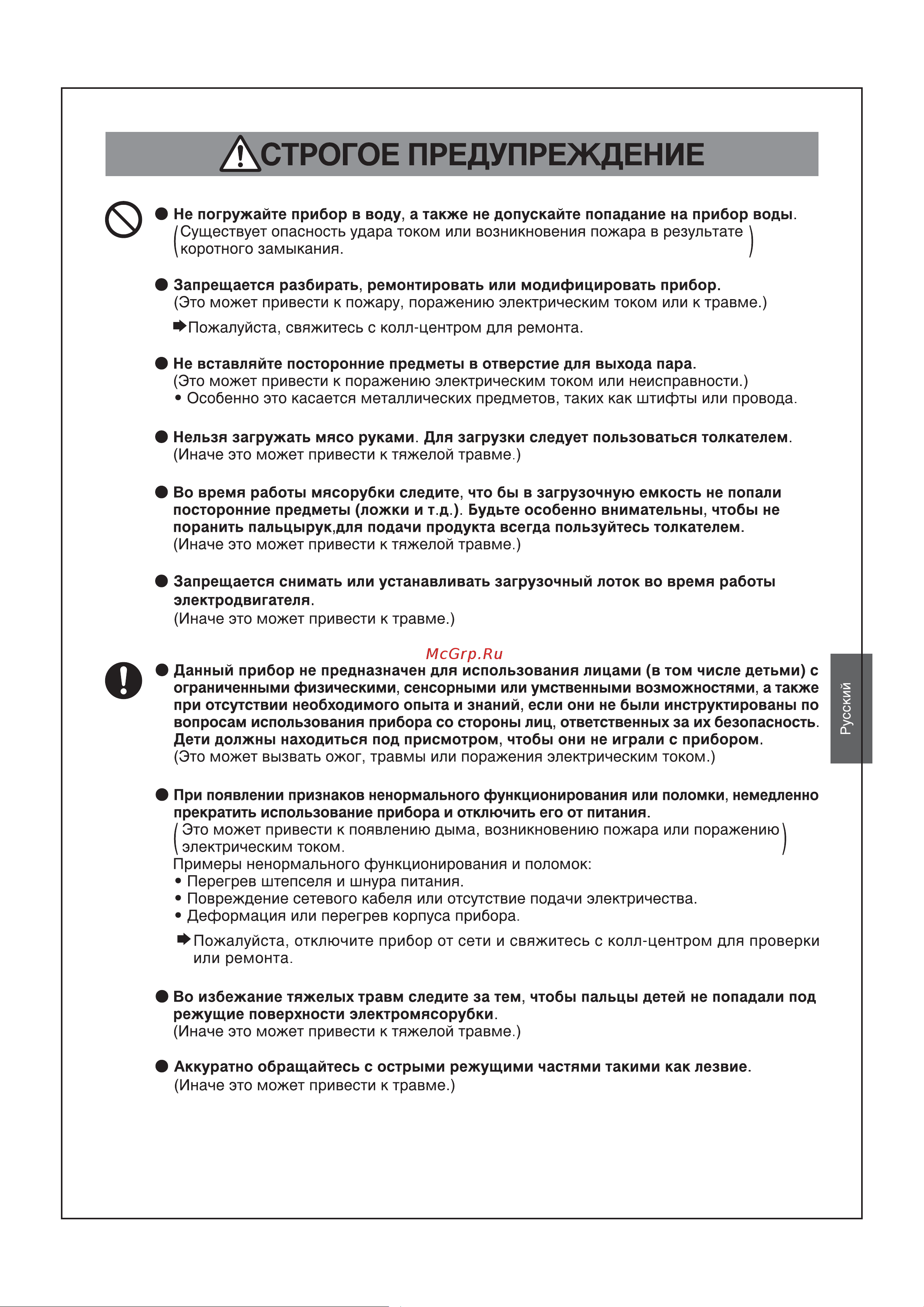 Panasonic MK-MG1501 Руководство по эксплуатации онлайн [3/10] 766731