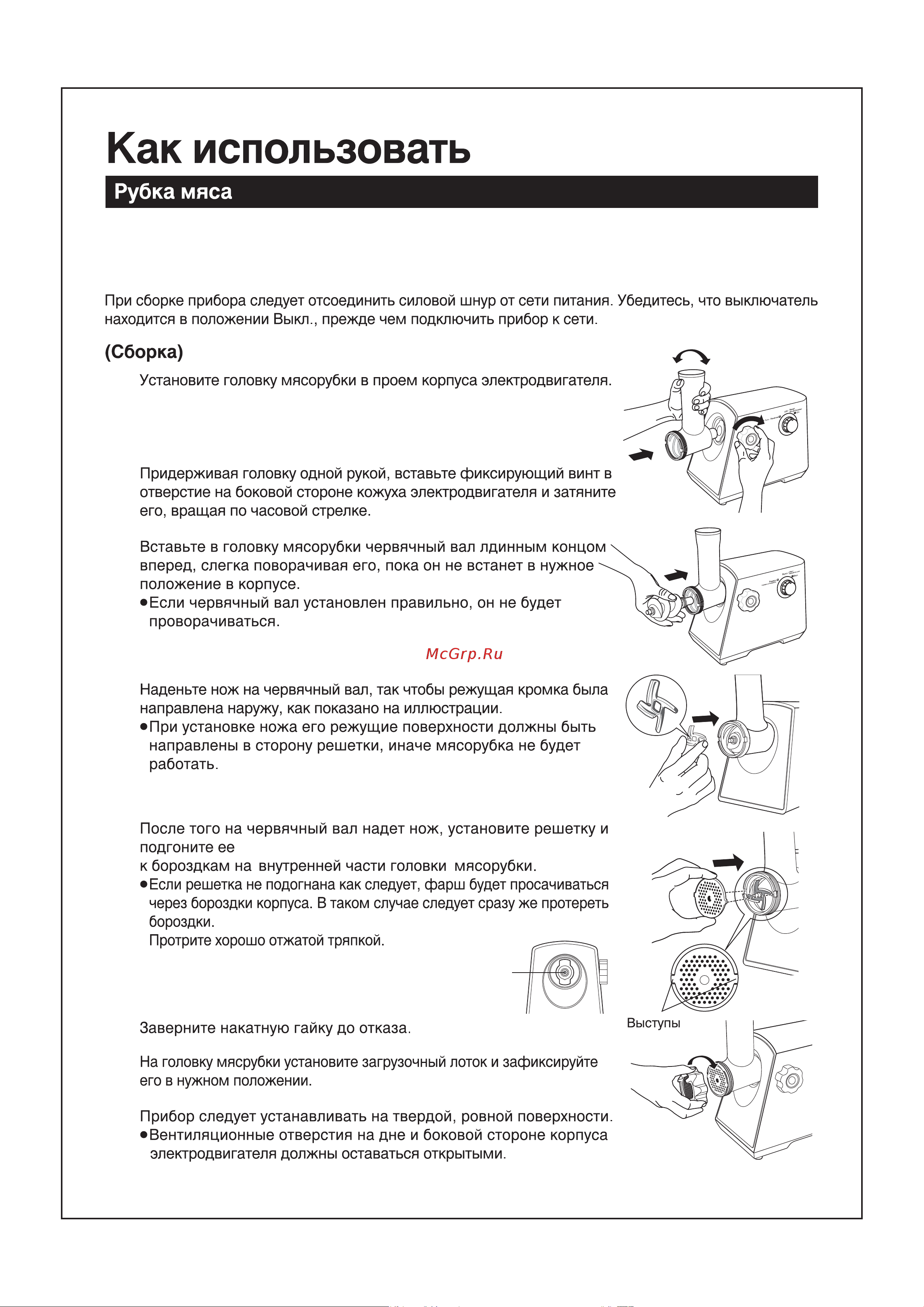 Panasonic MK-MG1501 Руководство по эксплуатации онлайн [6/10] 766731