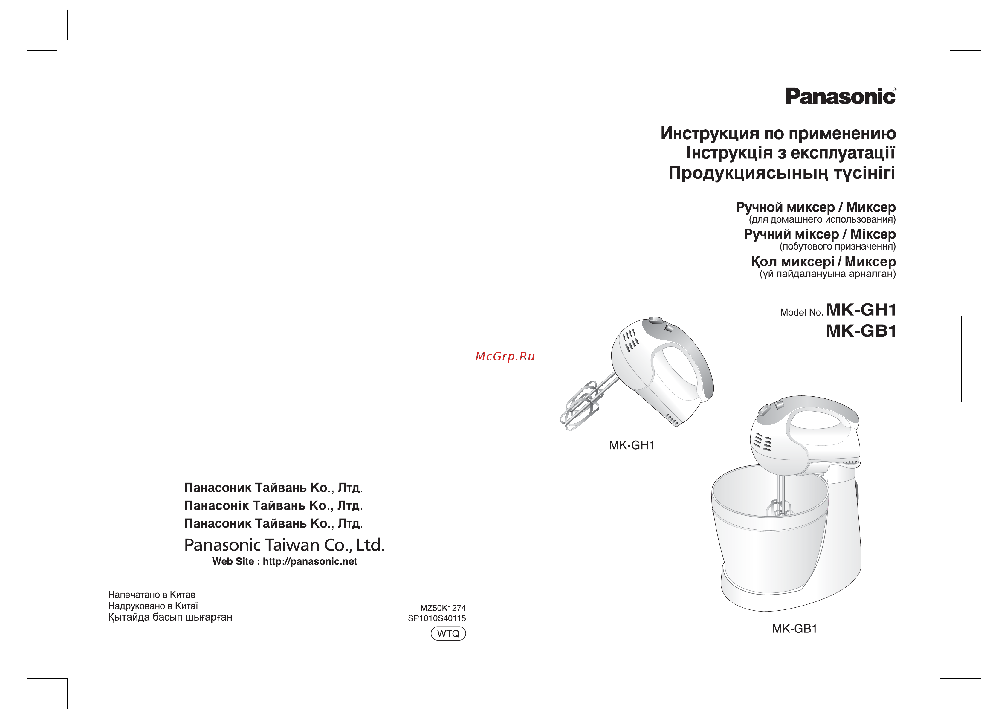 Panasonic MK-GH1 Руководство по эксплуатации онлайн
