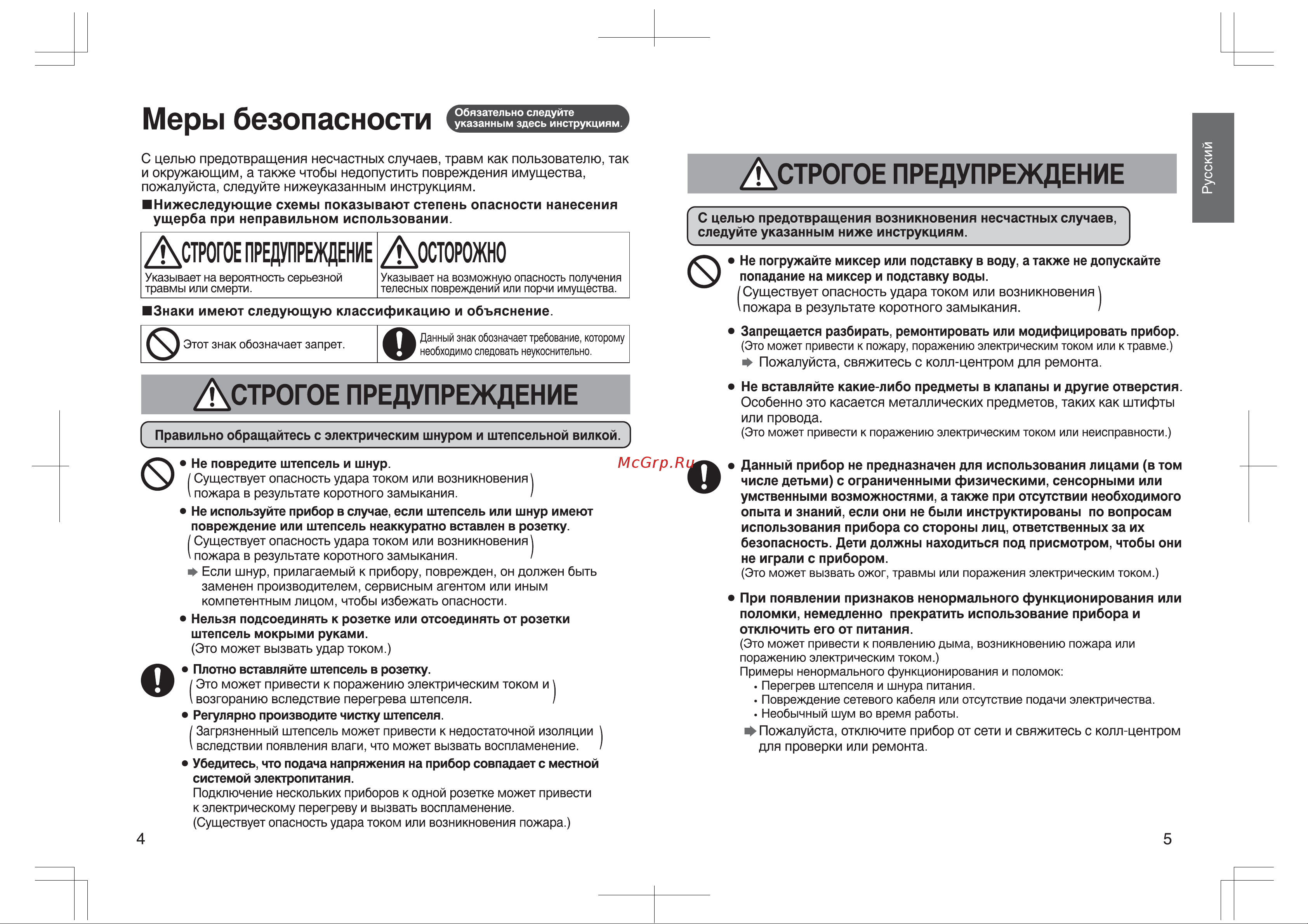 Panasonic MK-GH1 Руководство по эксплуатации онлайн [3/18] 766733