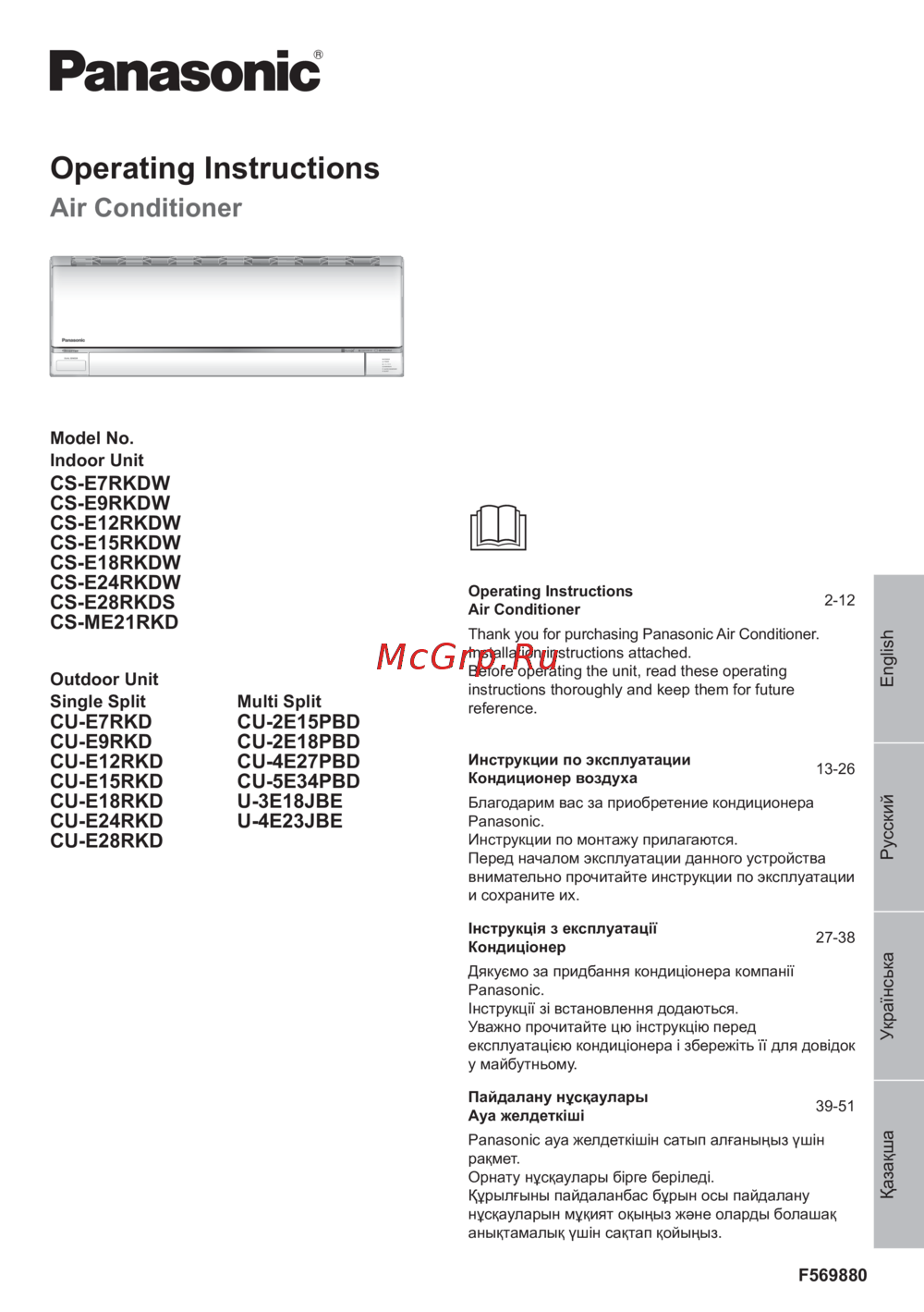 Panasonic CS-CU-E12RKD Руководство по эксплуатации