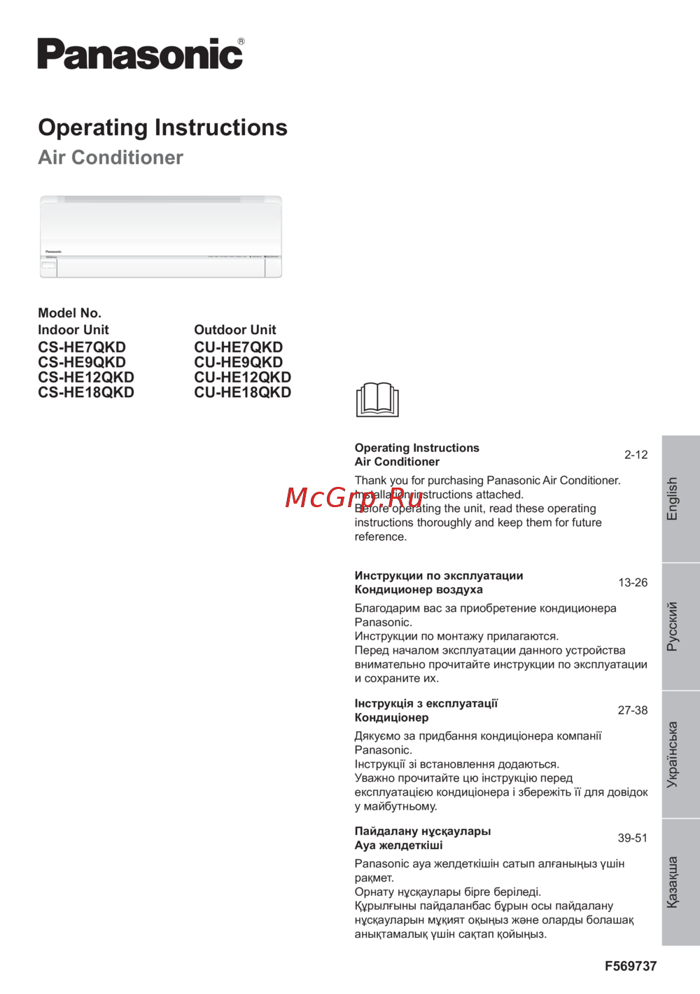 Panasonic CS-CU-HE9QKD Руководство по эксплуатации