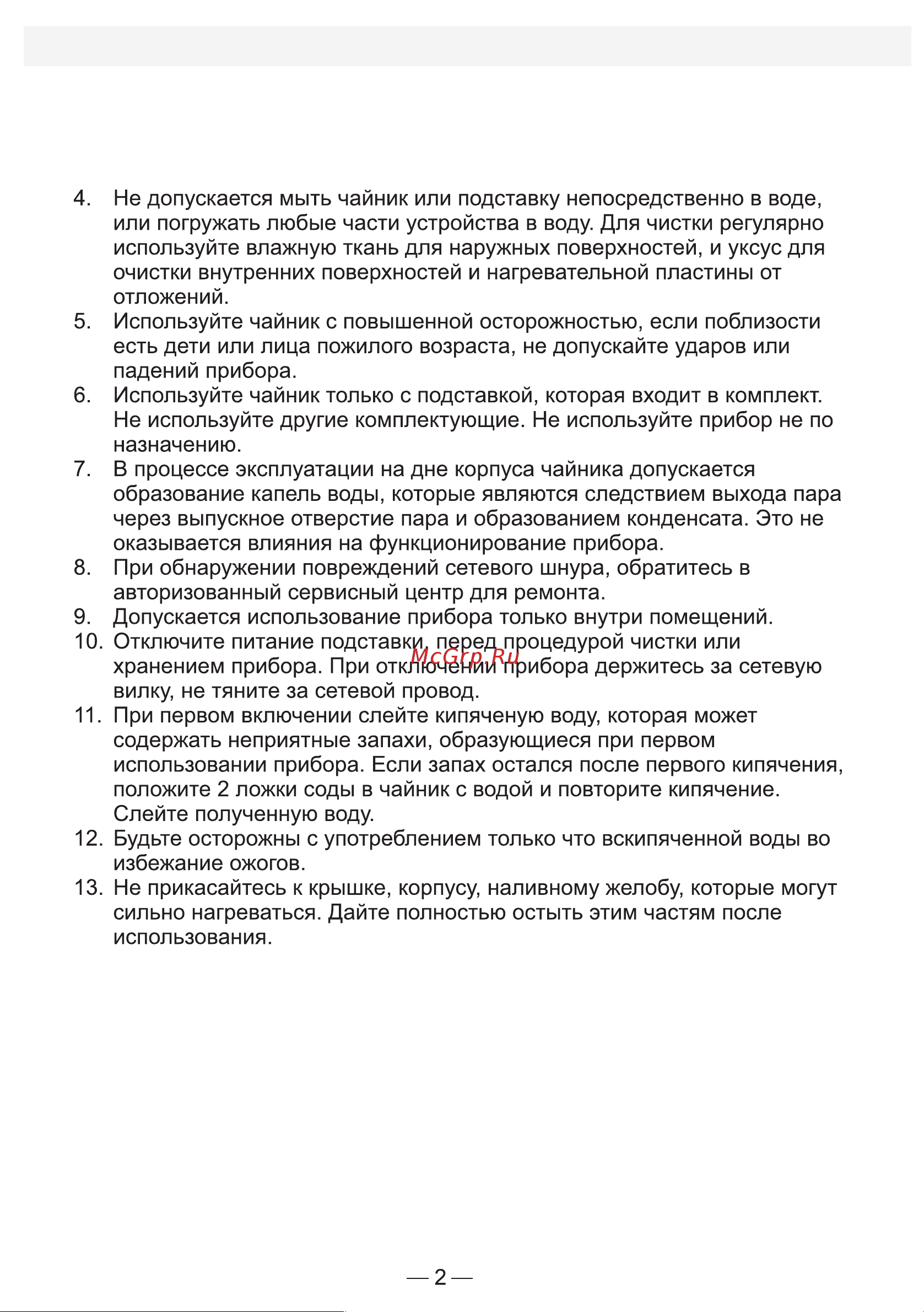 Goodhelper KPS-180C Руководство по эксплуатации онлайн [3/6] 766774
